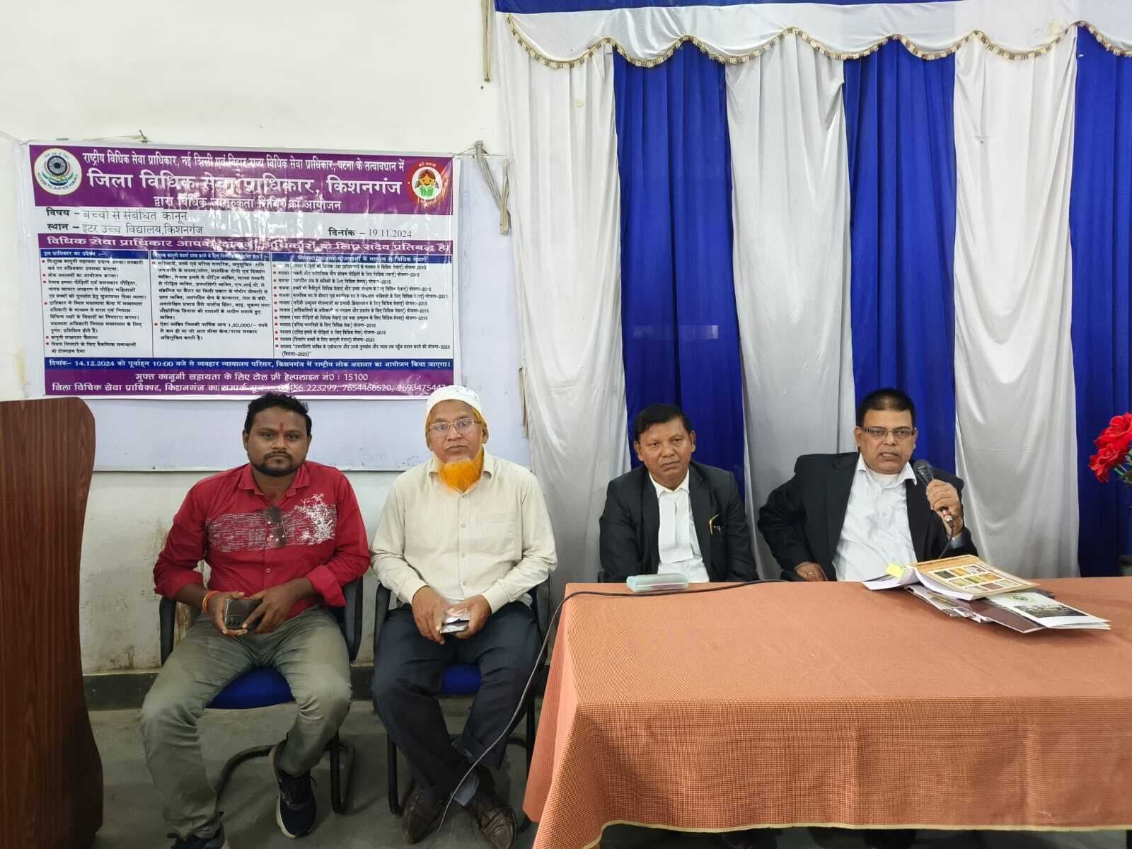 जिला विधिक प्राधिकार ने इंटर उवि के छात्रों को दी विधि की जानकारी