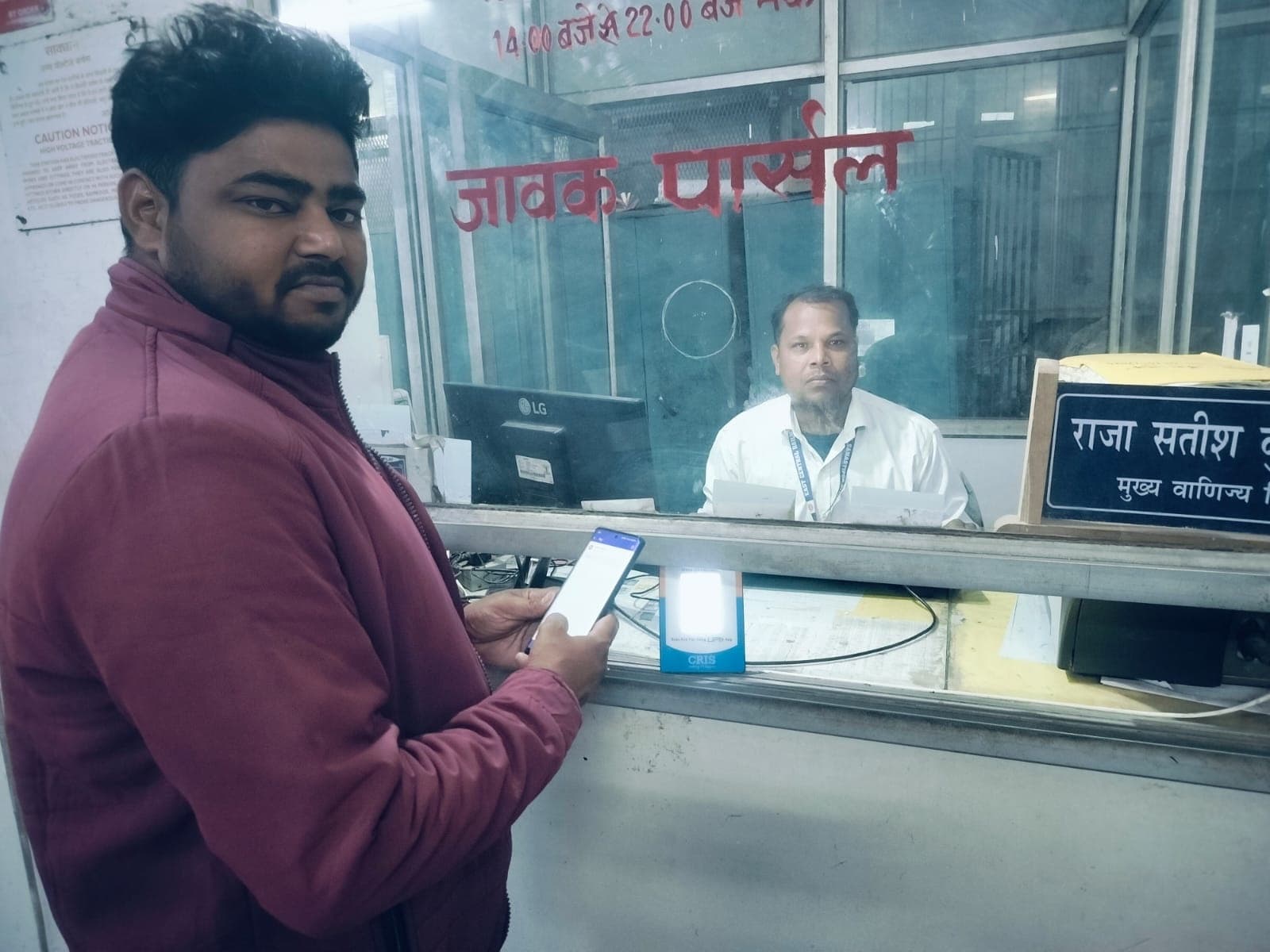 जंक्शन पर अब क्यूआर कोड से होगा पार्सल बुकिंग का भुगतान