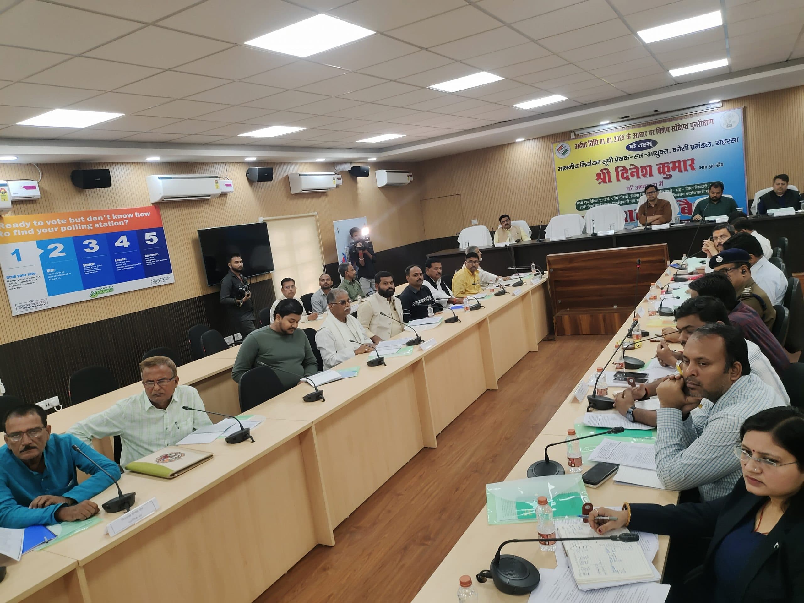 विशेष संक्षिप्त पुनरीक्षण के तहत निर्वाचन सूची को लेकर प्रमंडलीय आयुक्त ने की बैठक