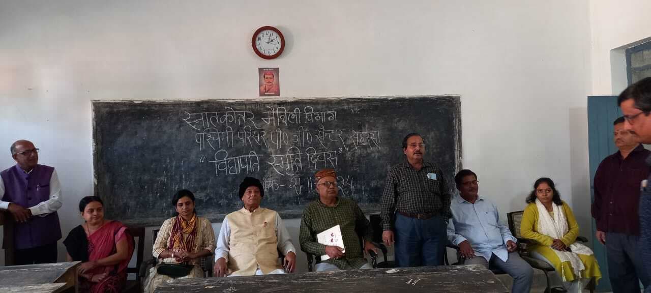 विद्यापति स्मृति समारोह कार्यक्रम आयोजित