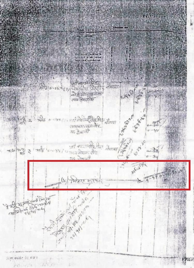 Gopalganj News : राजेंद्र बस स्टैंड की जमीन की फर्जी जमाबंदी के मामले में अब और बढ़ाया जायेगा जांच का दायरा