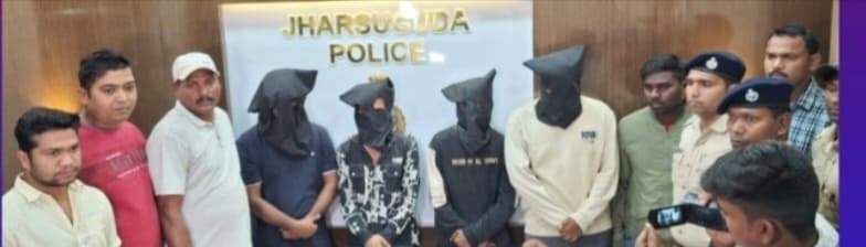 Jharsuguda News: डिजिटल अरेस्ट कर 34 लाख ठगी मामले में गुजरात से चार गिरफ्तार