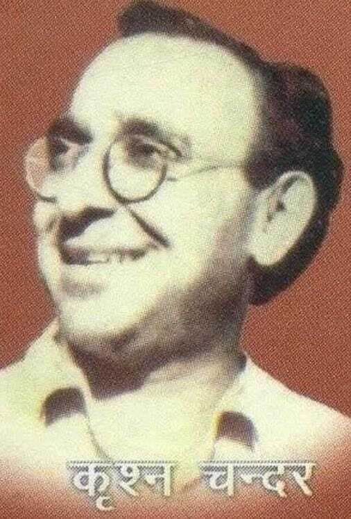 जयंती पर याद किये गये लेखक कृश्न चंद्र