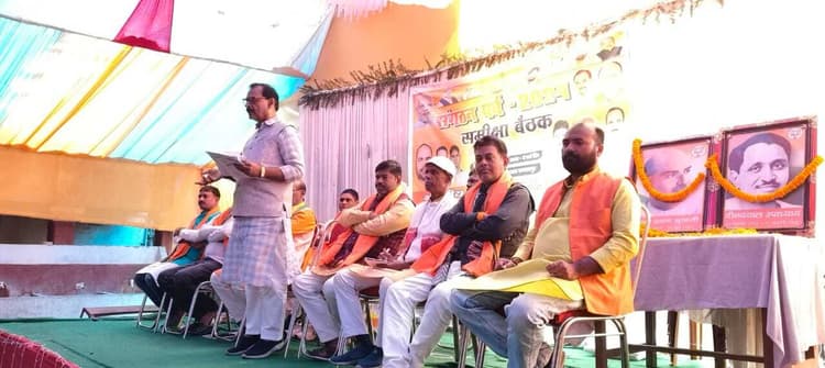 भाजपा की बैठक में संगठन की मजबूती पर दिया बल