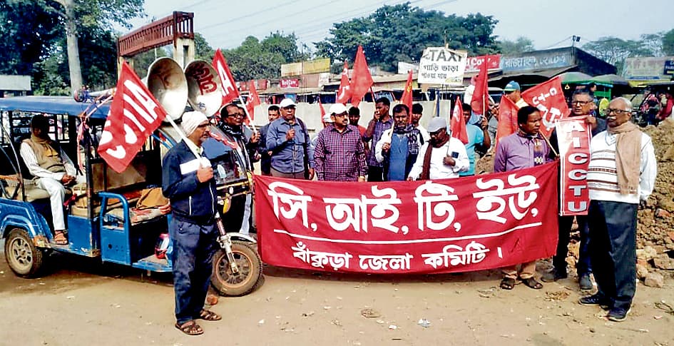 बांकुड़ा में सीटू ने निकाली विरोध रैली फिर स्टेशन मैनेजर को दिया ज्ञापन