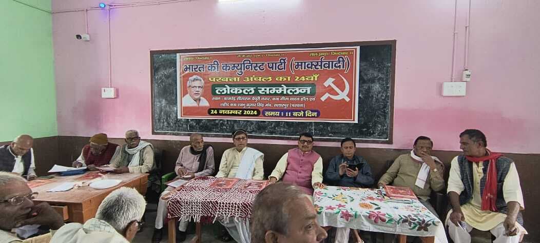 सीपीआईएम का 24वां लोकल सम्मेलन सलारपुर में हुआ संपन्न