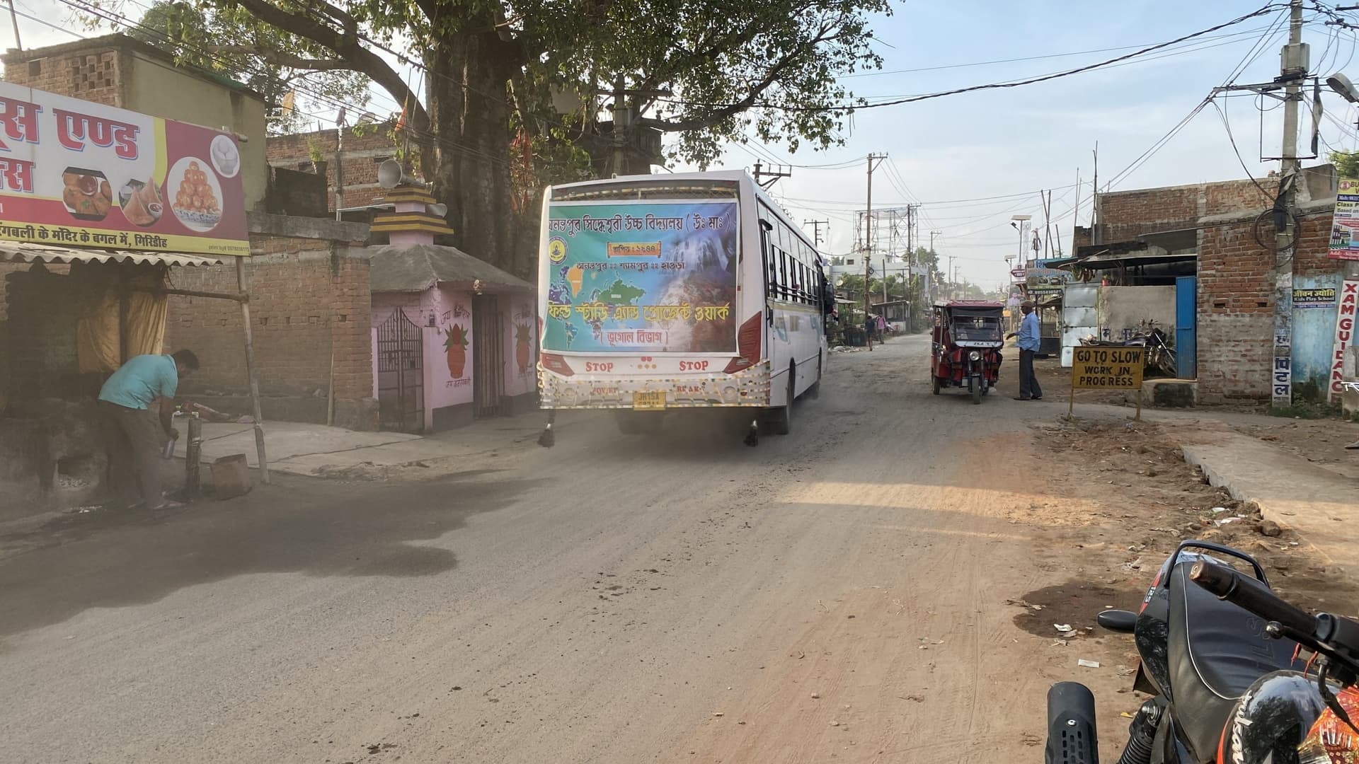 Giridih News: जर्जर सड़क और उड़ती धूल से लोगों का जीना मुहाल