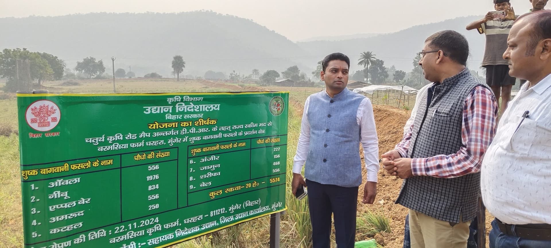 पौधा रोपण का उद्देश्य बागवानी को बढ़ावा देना और भूमि को हरियाली प्रदान करना : डीएम