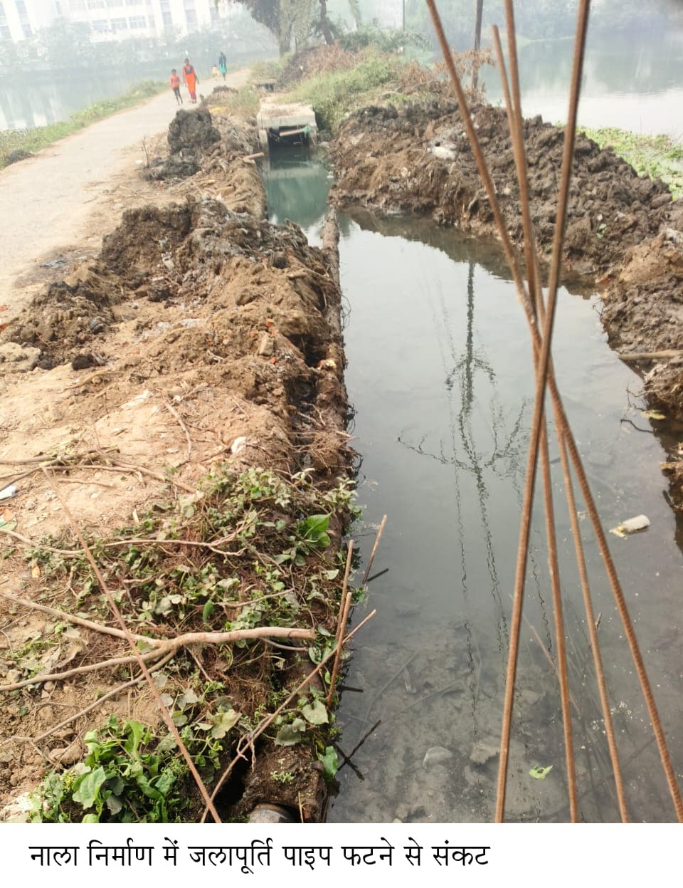 नाला निर्माण में फटा जलापूर्ति पाइप, पानी का संकट