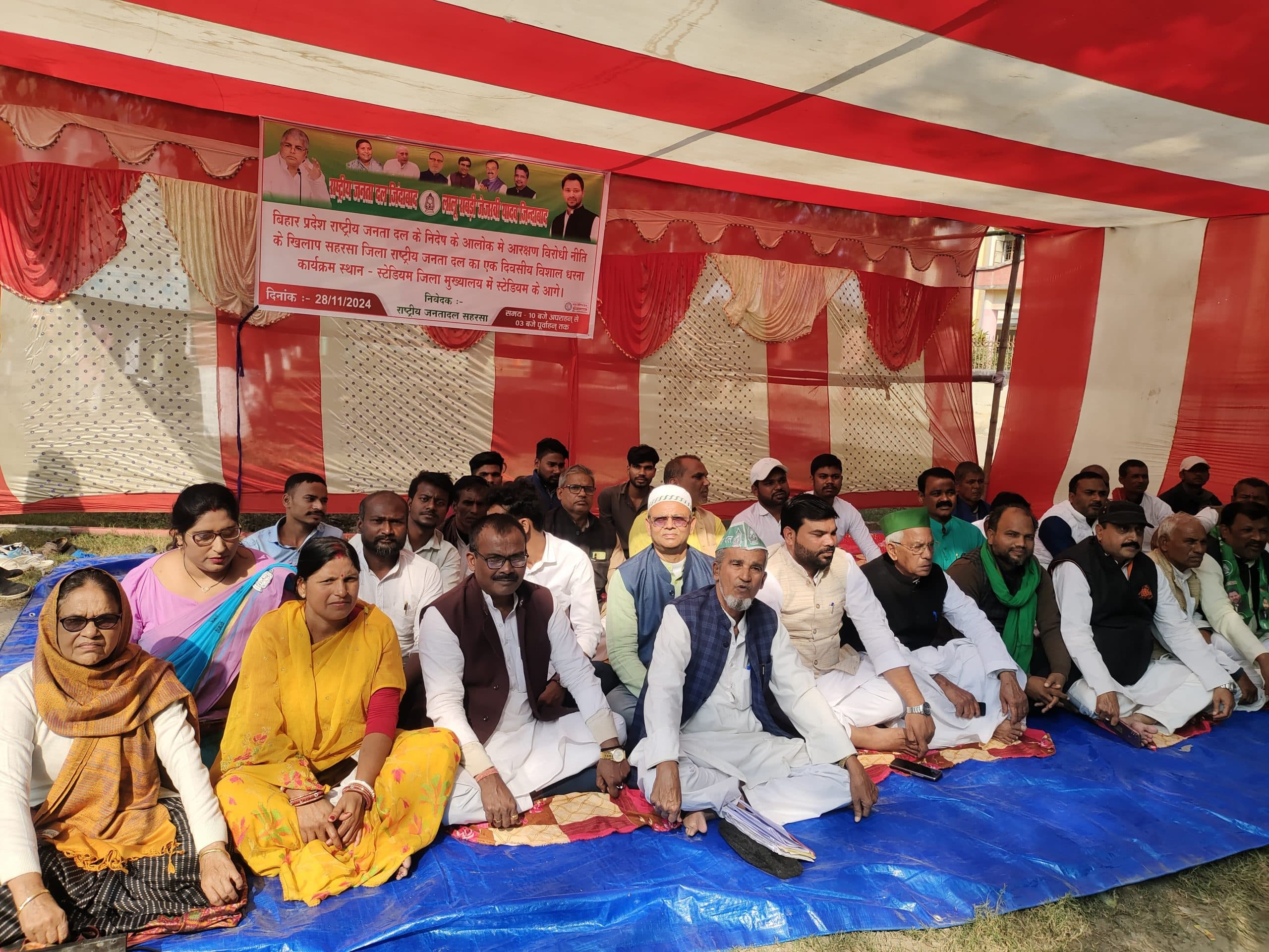 65 प्रतिशत आरक्षण को लेकर जिला राजद का जिला मुख्यालय पर दिया धरना