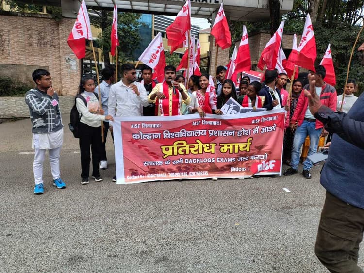 Jamshedpur news. ऑल इंडिया स्टूडेंट फेडरेशन निकला प्रतिरोध मार्च, 15 दिसंबर को परीक्षा लेने की मांग