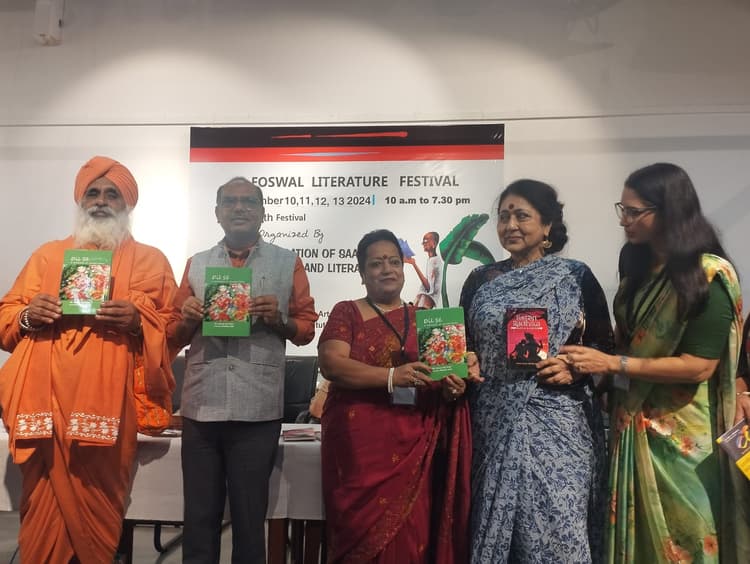 FOSWAL LITERATURE FESTIVAL : पहले दिन भारत समेत भूटान, नेपाल, बांग्लादेश, मालदीव के लेखक हुए शामिल