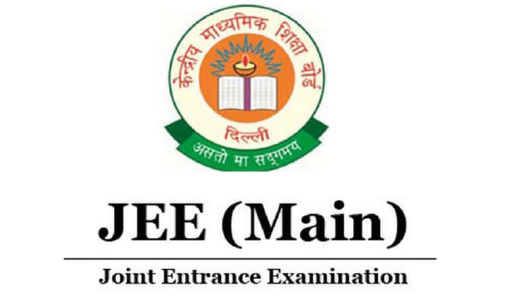 JEE Main 2025 Registration Last Date: जेईई मेन 2025 के लिए रजिस्ट्रेशन करने की अंतिम तिथि आज, विंडो बंद होने से पहले दें आवेदन