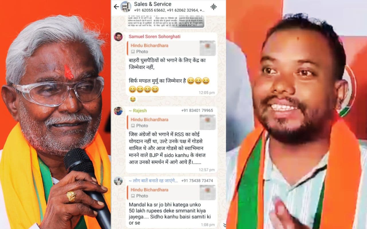 मंडल मुर्मू का सिर काटने वाले को 50 लाख देने का चैट वायरल, चंपाई बोले- यह राजनीति का निम्नतम स्तर