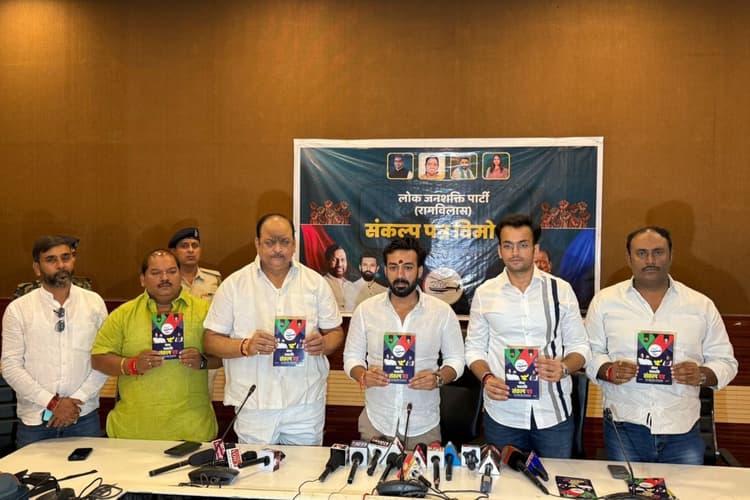 Jharkhand Election 2024: 1 सीट पर चुनाव लड़ रही लोजपा ने किया 3 शहरों में मेट्रो देने का वादा