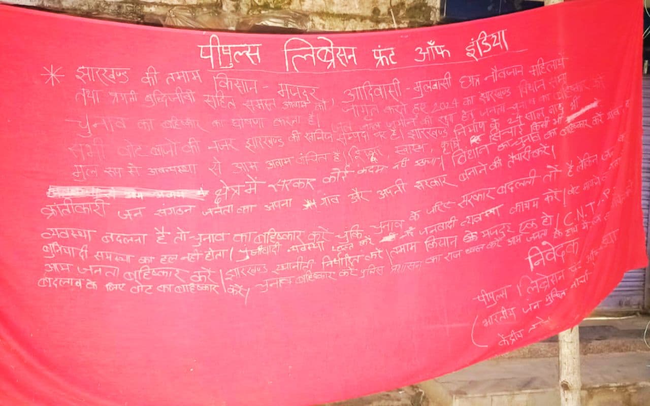 plfi vote bycott banner in khunti jharkhand assembly elections plfi vote bycott banner in khunti jharkhand assembly elections
