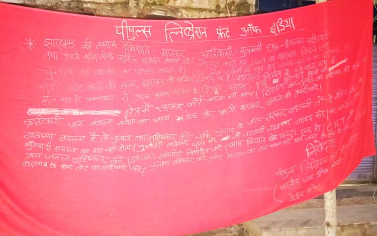 PLFI ने लाल कपड़े पर सफेद स्याही से जारी किया फरमान- विधानसभा चुनाव का करें बहिष्कार