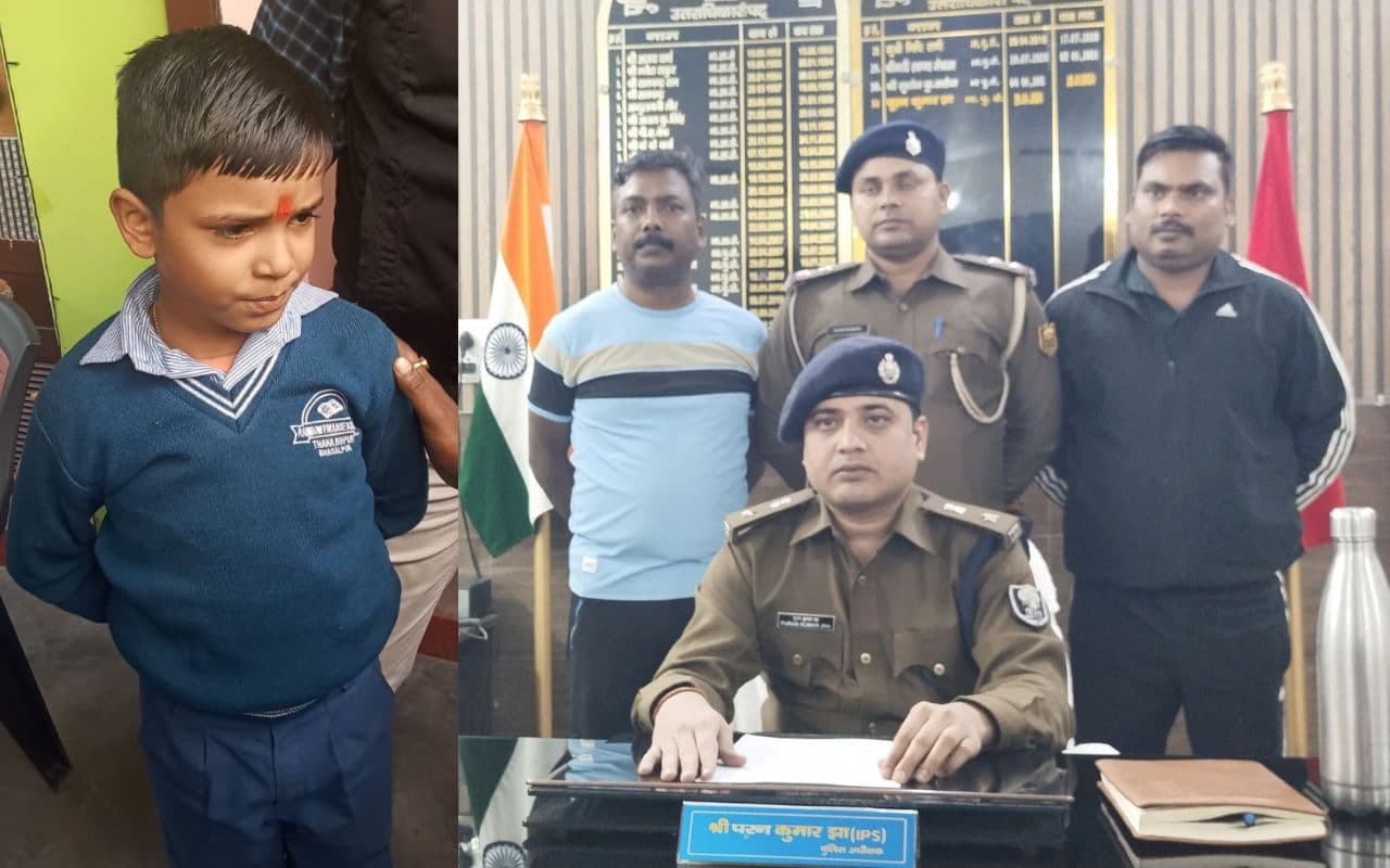 Bihar News: स्कूल से लौटते समय अपहृत व्यवसायी पुत्र बरामद, व्हाट्सएप पर फोटो भेज मांगी गई थी 22 लाख की फिरौती Bihar News: स्कूल से लौटते समय अपहृत व्यवसायी पुत्र बरामद, व्हाट्सएप पर फोटो भेज मांगी गई थी 22 लाख की फिरौती