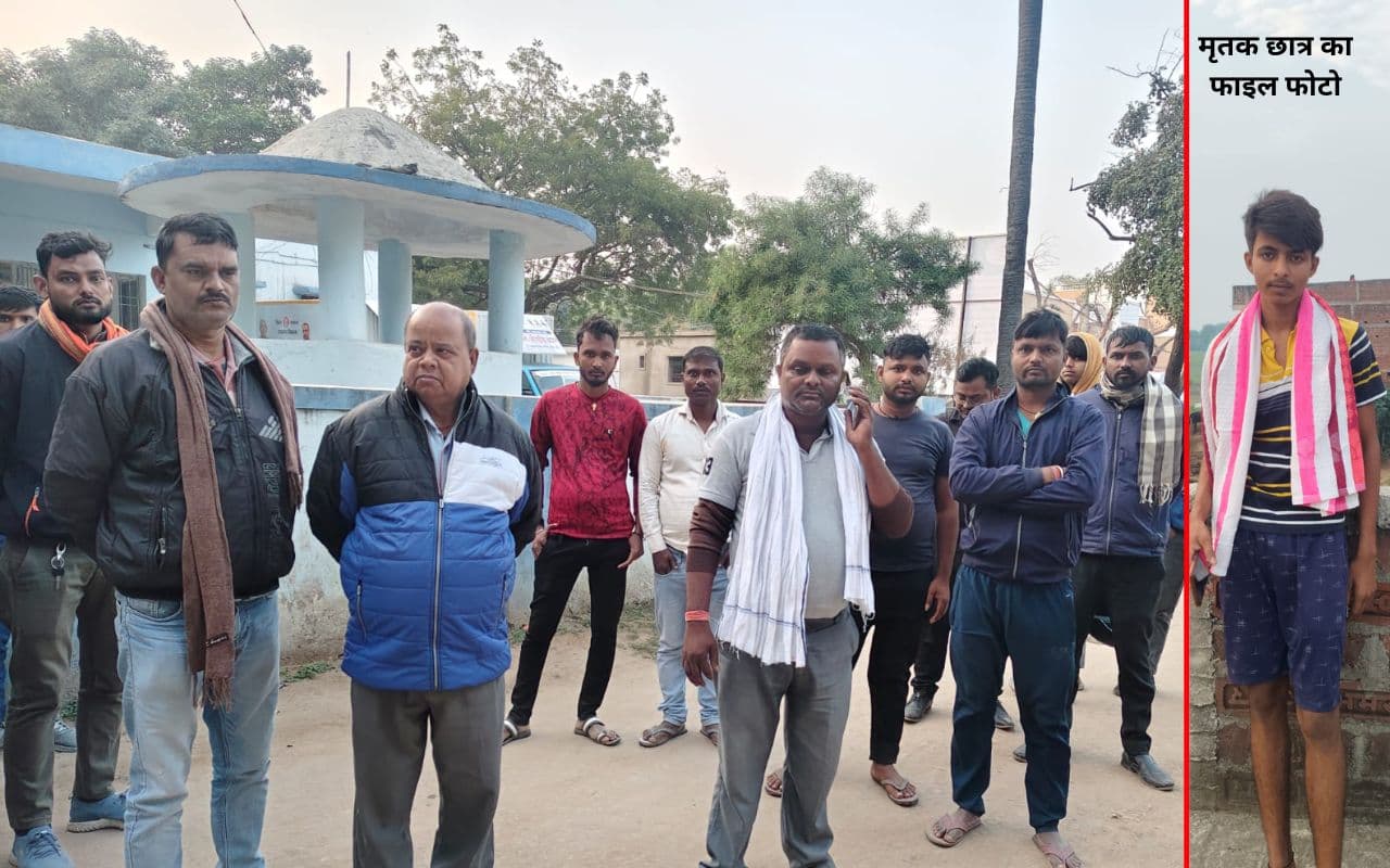 Arrah Crime: आंख मिचौली के विवाद में छात्र की गला रेतकर हत्या, इस मर्डर से भोजपुर पुलिस भी हैरान
