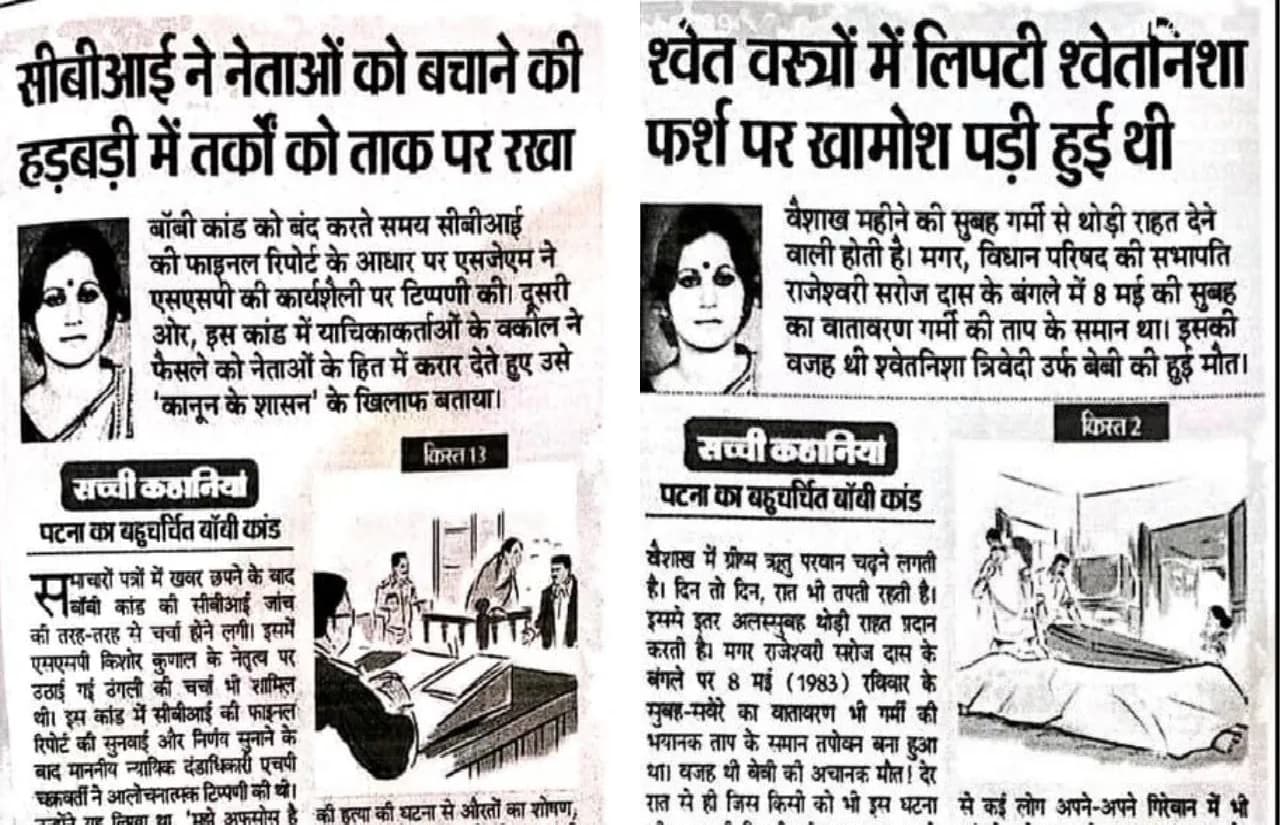 Kishore Kunal Story: कब्र से जब निकला था एक प्रभावशाली महिला का शव, संकट में पड़ गई थी बिहार सरकार Kishore Kunal Story: कब्र से जब निकला था एक प्रभावशाली महिला का शव, संकट में पड़ गई थी बिहार सरकार