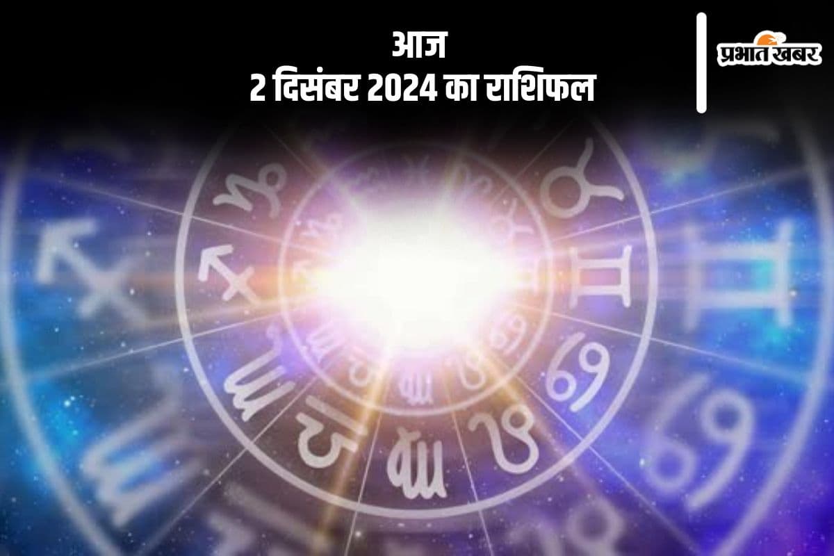 Aaj Ka Rashifal 2 December 2024 in Hindi