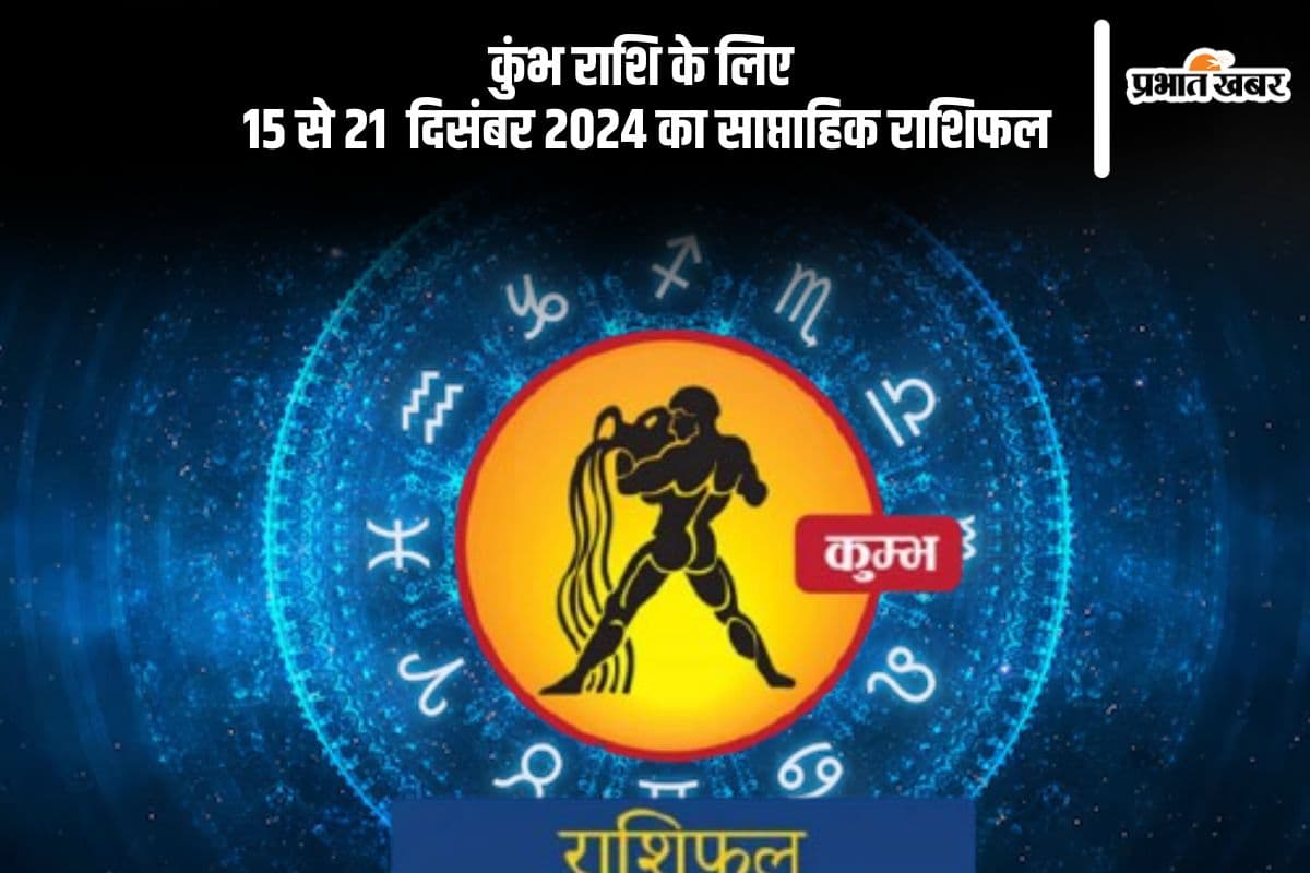 Aquarius Weekly Horoscope 15 to 21 December 2024