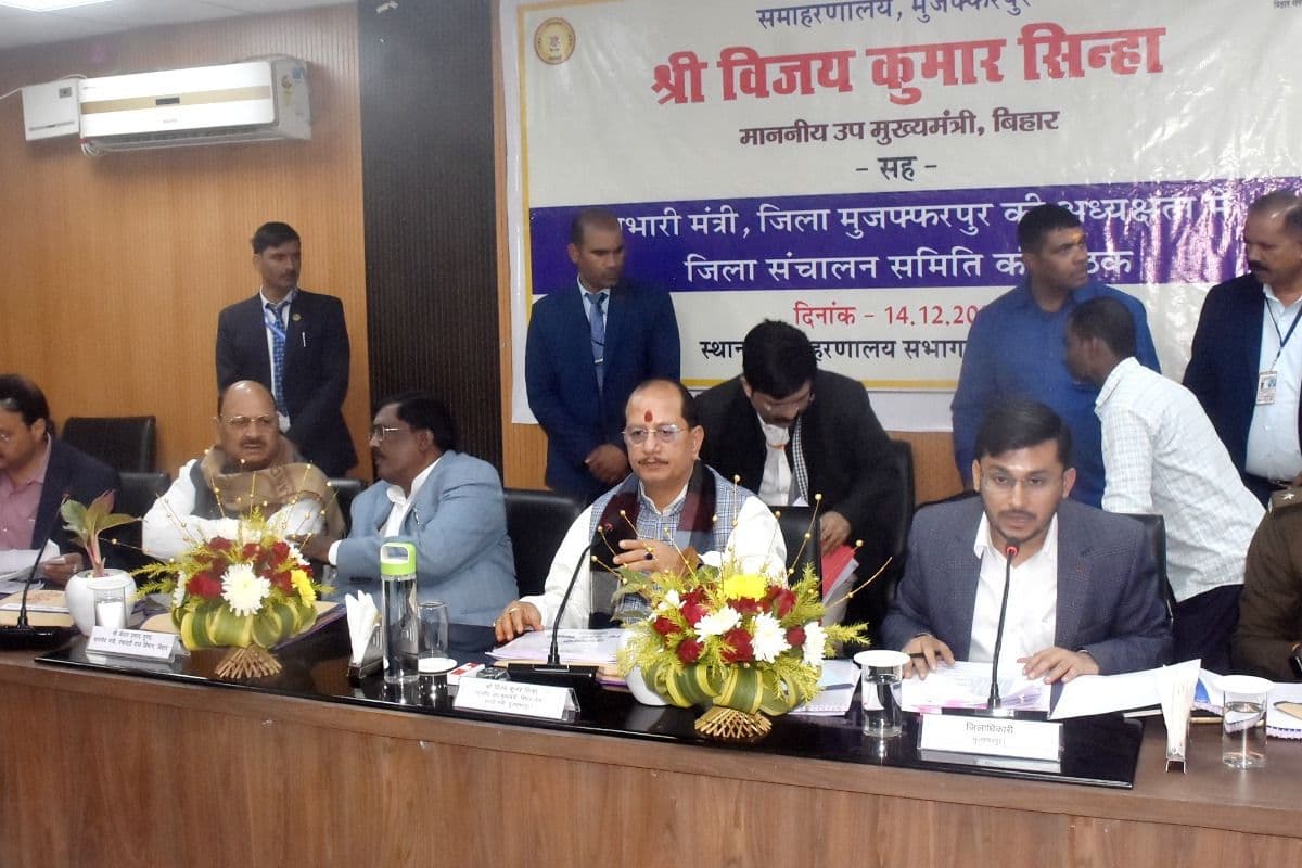 मुजफ्फरपुर में डिप्टी CM विजय कुमार सिन्हा ने दिए कड़े निर्देश, भ्रष्टाचारियों की अब खैर नहीं