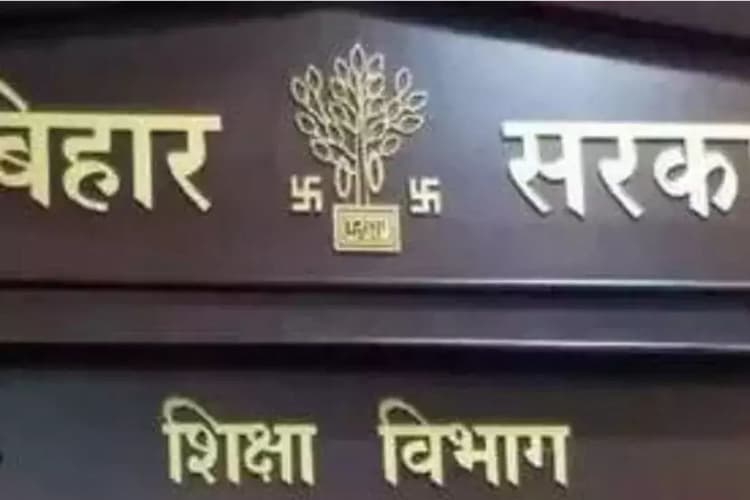 Bihar Teacher News: अपार आइडी की अनदेखी पड़ी भारी, बेतिया में तीन अधिकारियों का कटा वेतन
