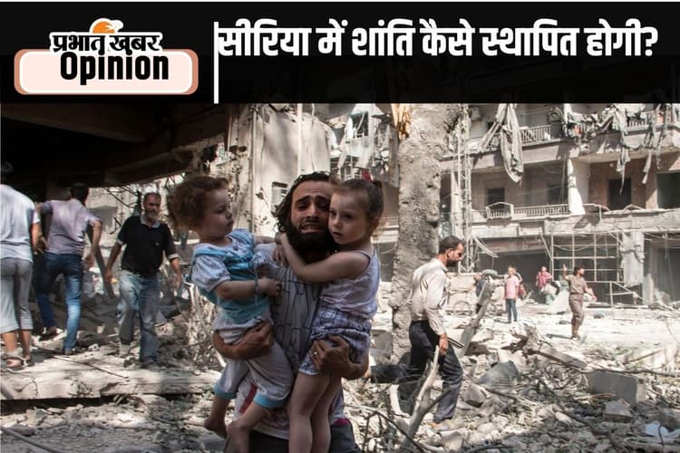 सीरिया में असली चुनौती अब शुरू होगी