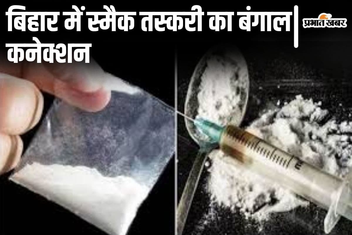 bihar smack news bihar smack news