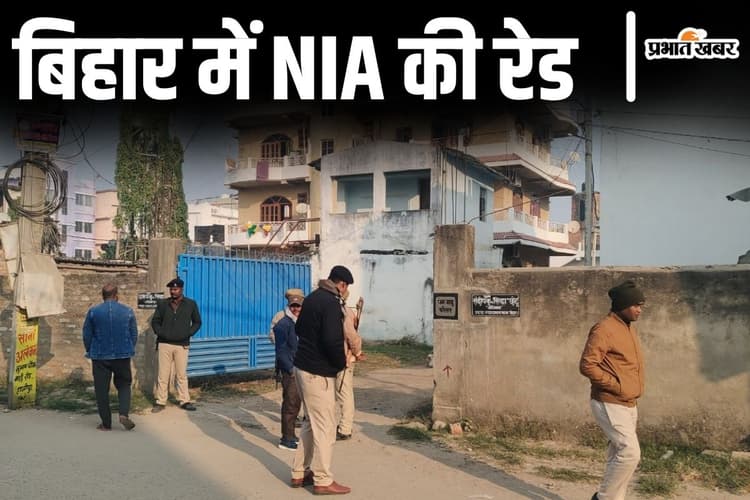 बिहार में श्मशान घाट से मिले थे AK-47 हथियार, जानिए NIA और ATS क्यों कर रही छापेमारी...