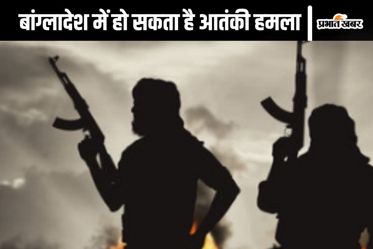 Bangladesh News : आतंकी हमले से हिलेगा बांग्लादेश? इस देश की एडवाइजरी के बाद बढ़ी टेंशन
