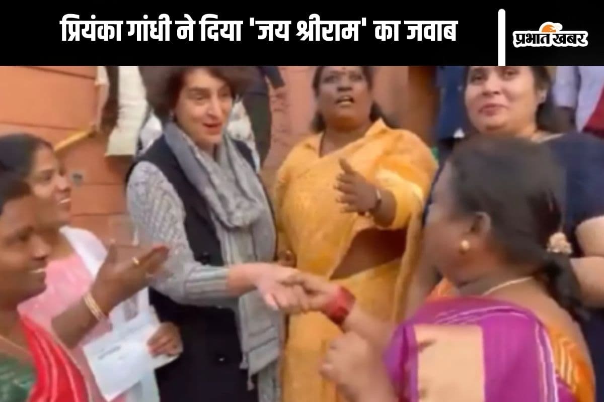 Viral Video: प्रियंका गांधी के सामने ‘जय श्रीराम’ बोला तो मिलेगा ये जवाब
