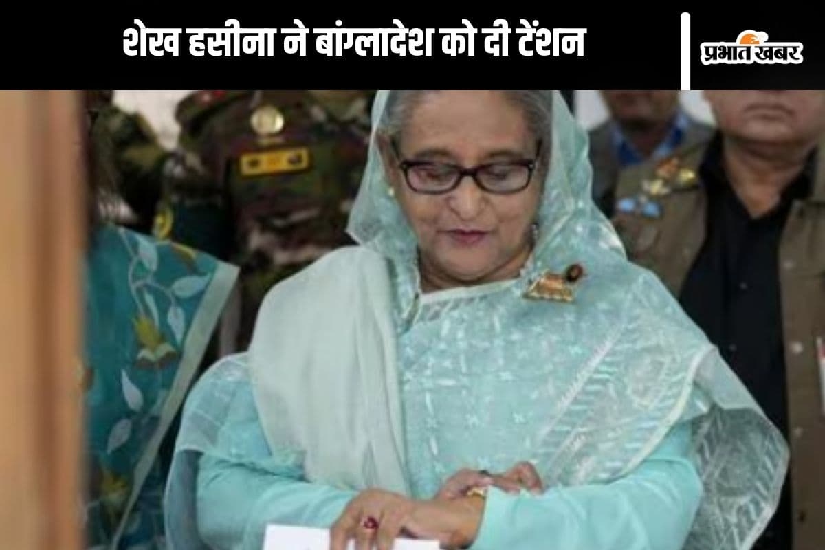 Bangladesh News : शेख हसीना के आरोप से छटपटाया बांग्लादेश