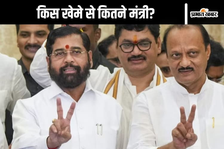 Maharashtra : एकनाथ शिंदे गुट और अजित पवार खेमे से कौन बन सकता है मंत्री? इनके नाम आए सामने