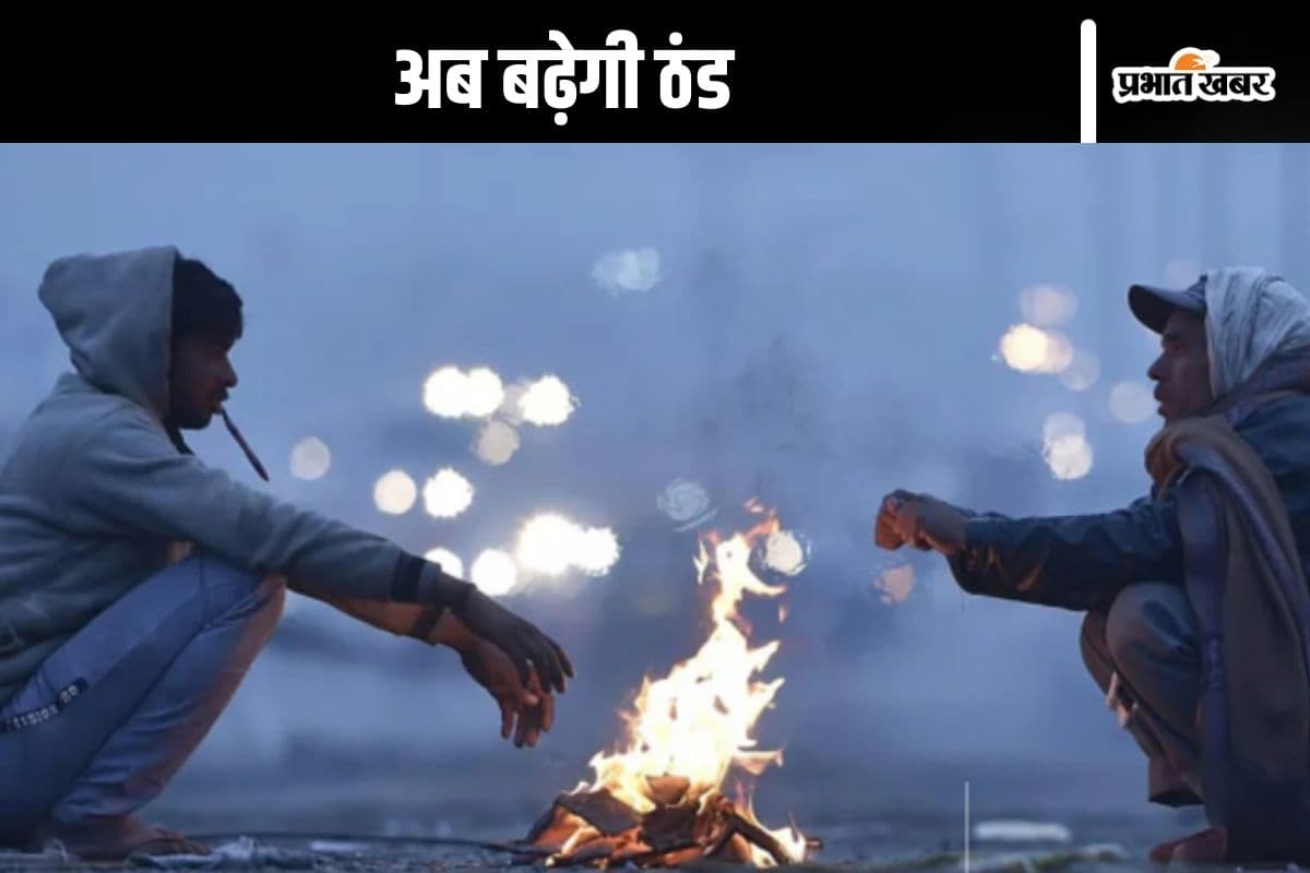 Kal Ka Mausam: बिहार-झारखंड सहित इन राज्यों में होगी बारिश, पड़ेगी कड़ाके की ठंड