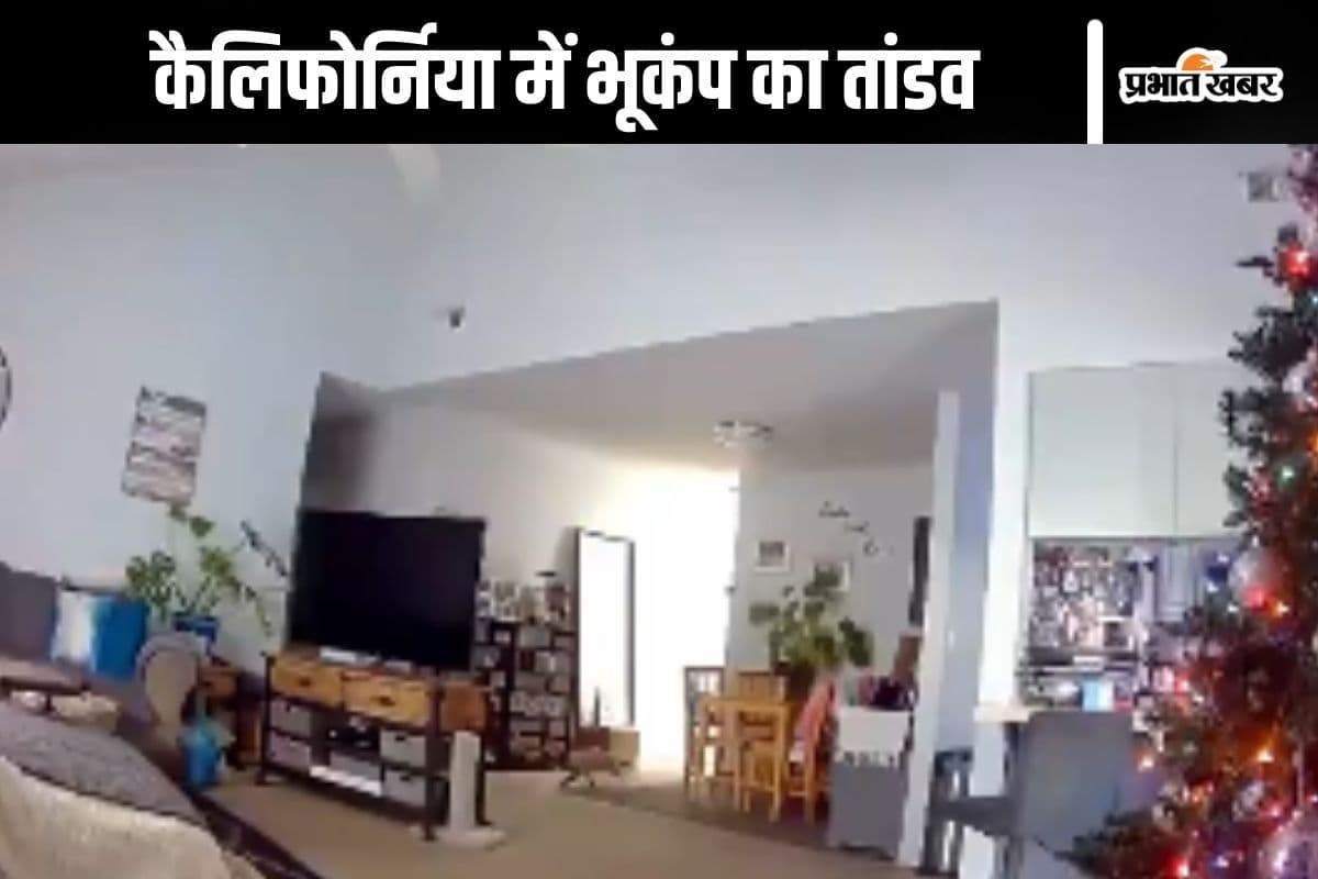 Earthquake Video : कैलिफोर्निया में अचानक जोर से हिलने लगी इमारत, जानवर भी डर से भागे, भयावह वीडियो देखें