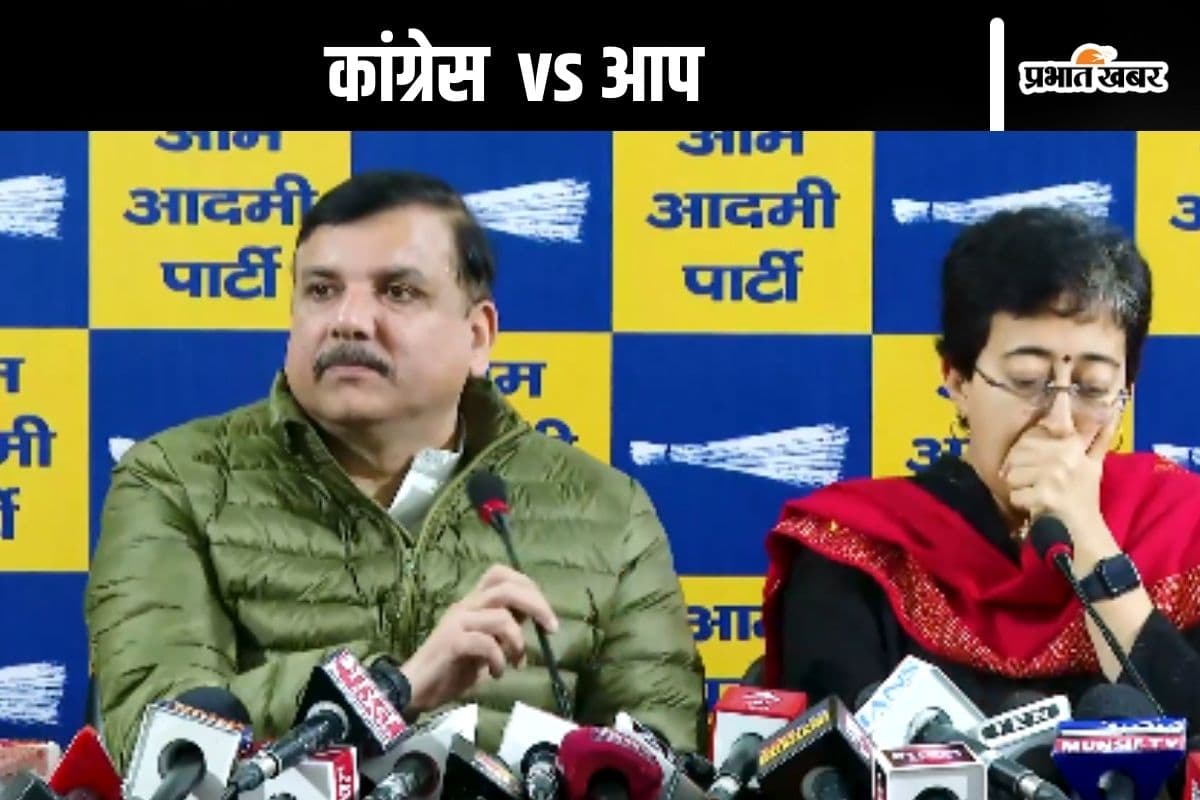 कांग्रेस का हाथ बीजेपी के साथ, आप का बड़ा आरोप