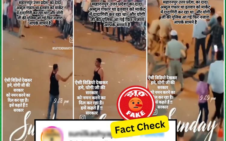 Fact Check : हाथ में चाकू लिये युवक को पुलिस ने सहारनपुर में गोली मारी? नहीं, ये वीडियो कर्नाटक का है