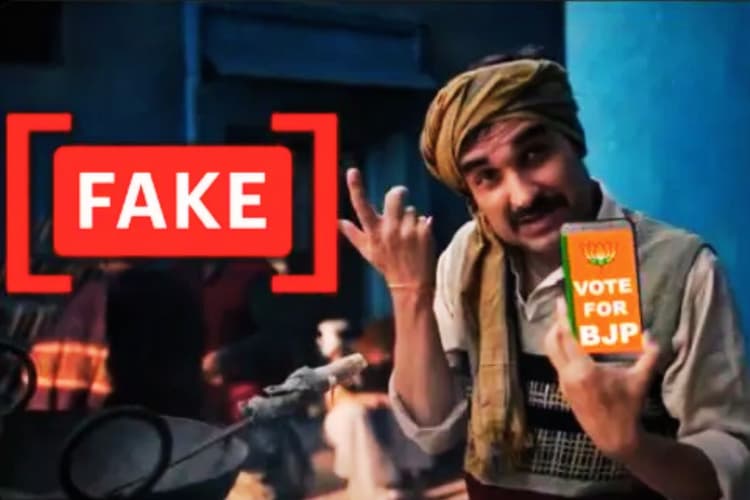 Fact Check: पंकज त्रिपाठी ने भाजपा को वोट नहीं देने की अपील की? क्या है वायरल दावे का सच?