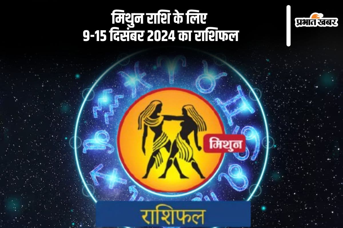 Gemini Weekly Horoscope 9 to 15 December 2024 Gemini Weekly Horoscope 9 to 15 December 2024