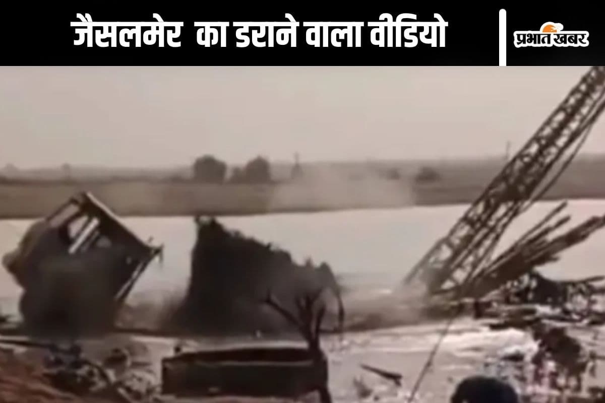 राजस्थान के रेगिस्तान में करिश्मा, धरती फाड़ कर निकलने लगा पानी और गैस