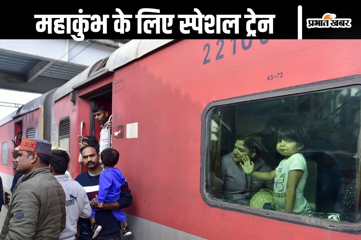 महाकुंभ के लिए रेलवे चलाएगा 3000 से अधिक स्पेशल ट्रेन, जानें रूट