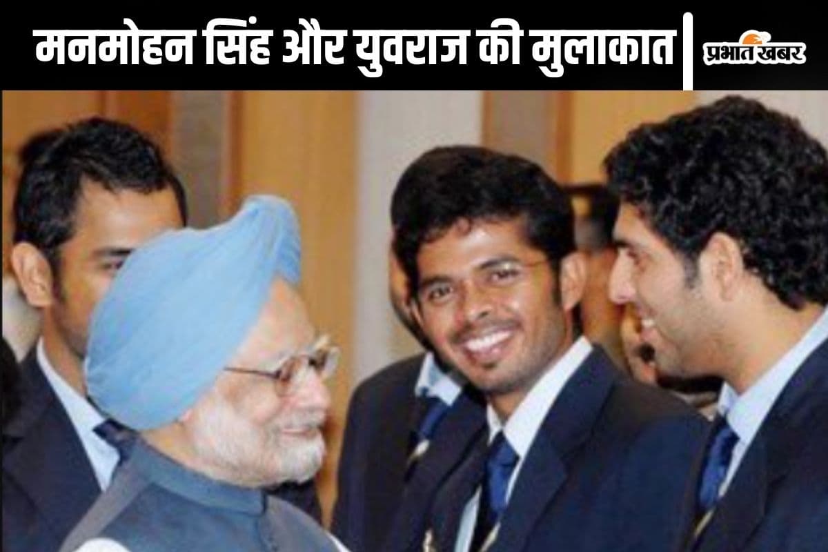एक ओवर में छह छक्के जड़ने के बाद जब मनमोहन सिंह से मिलने पहुंचे युवराज सिंह