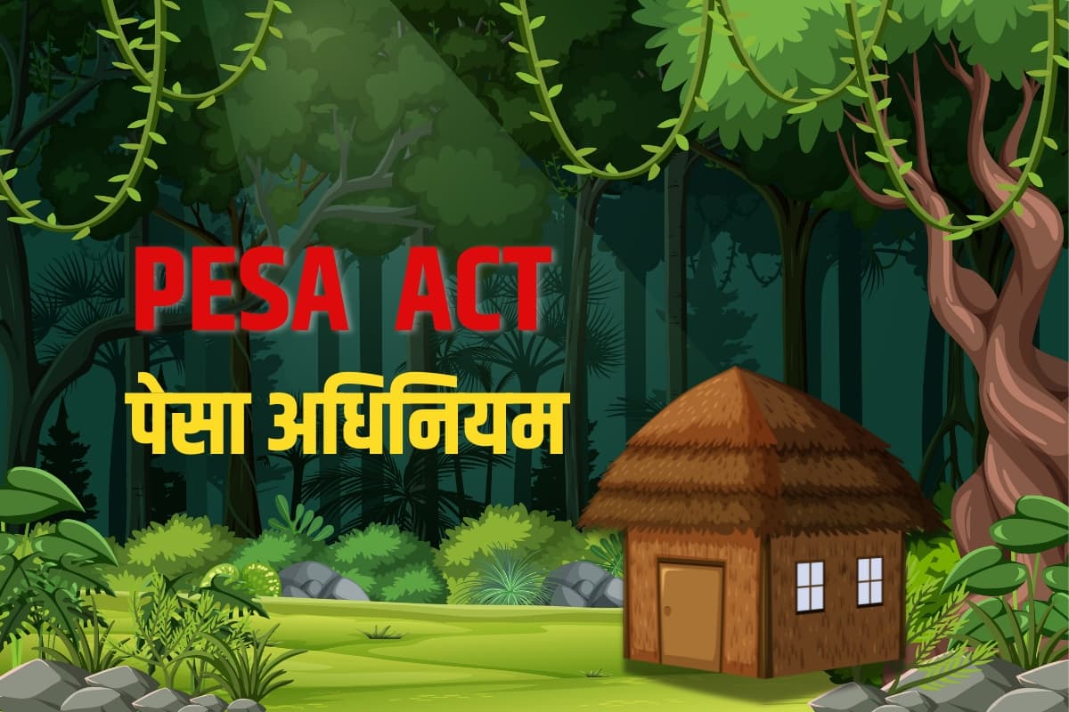 पेसा नियमावली से जुड़ी भ्रांतियां कर लें दूर, झारखंड जनाधिकार महासभा ने लोगों से की ये अपील