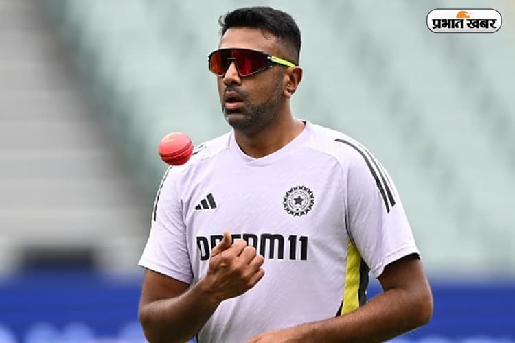 Ashwin Retirement: पिता ने खरीदी थी मेलबर्न और सिडनी की फ्लाइट टिकट, संन्यास के बाद करा दिया कैंसल
