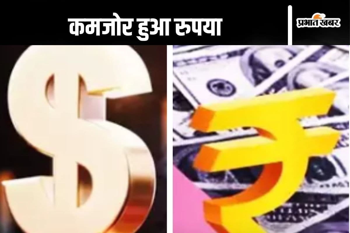 Rupee vs Dollar : рд░реБрдкрдпрд╛ 85 рдХреЗ рдкрд╛рд░, рдЗрд╕рдХрд╛ рдХреНрдпрд╛ рдЕрд╕рд░ рдкрдбрд╝реЗрдЧрд╛ рдЖрдо рд▓реЛрдЧреЛрдВ рдкрд░, рдЬрд╛рдиреЗрдВ рдЖрд╕рд╛рди рд╢рдмреНрджреЛрдВ рдореЗрдВ