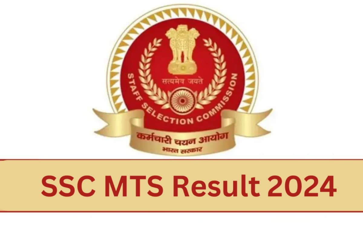 SSC MTS Result 2024: рдПрд╕рдПрд╕рд╕реА рдПрдордЯреАрдПрд╕ рдФрд░ рд╣рд╡рд▓рджрд╛рд░ рдкрд░реАрдХреНрд╖рд╛ рдХрд╛ рд░рд┐рдЬрд▓реНрдЯ рдРрд╕реЗ рдХрд░ рд╕рдХреЗрдВрдЧреЗ рдЪреЗрдХ