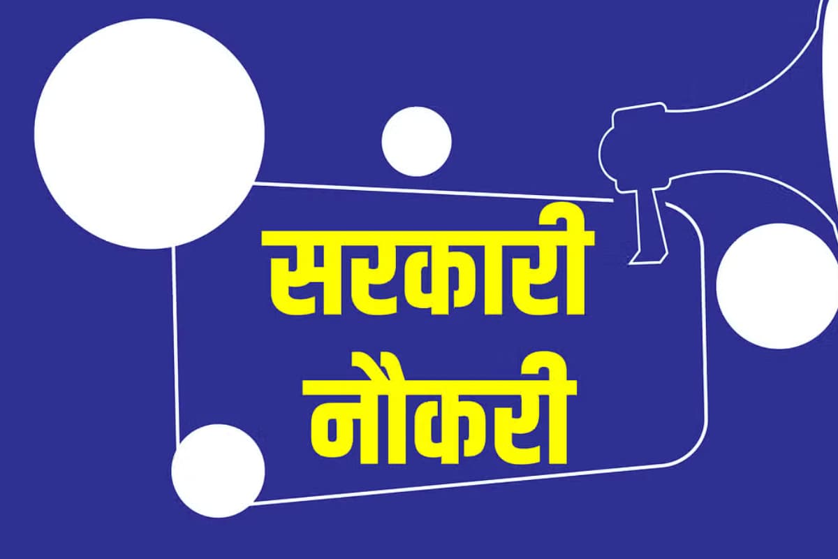 Sarkari Naukri: NTPC में नौकरी पाने का शानदार मौका, तुरंत कर लें आवेदन