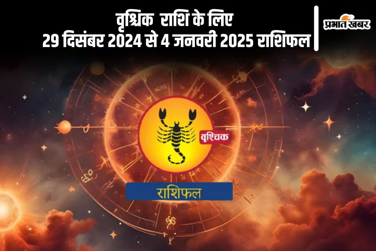 Scorpio Weekly Horoscope 29 December 2024 to 4 January 2025 in Hindi Scorpio Weekly Horoscope 29 December 2024 to 4 January 2025 in Hindi